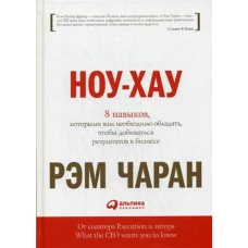 Ноу-хау: 8 навыков, которыми вам необходимо обладать, чтобы добиваться результатов в бизнесе