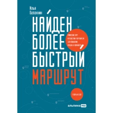 Найден более быстрый маршрут : Применение карт путешествия потребителя для повышения продаж и лояльности. Теперь и в B2B