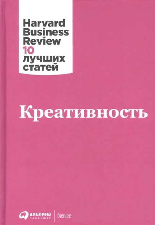 Креативность