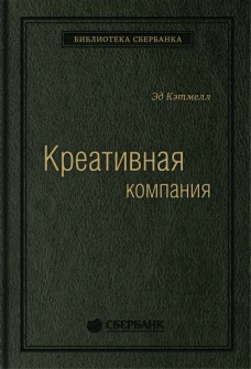 Креативная компания