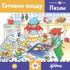 Пазлы с Конни. Готовим пиццу. Конни готовит пиццу + Лучший друг &mdash; Конни