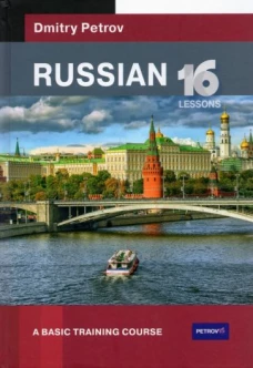 Русский язык для англичан