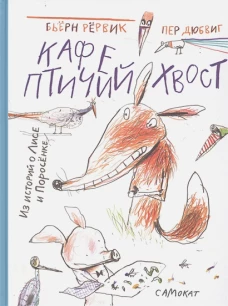 Кафе 