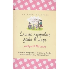 Самые здоровые дети в мире живут в Японии