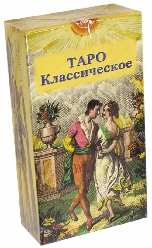Таро Классическое (руководство+карты)