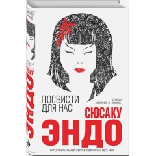 Посвисти для нас