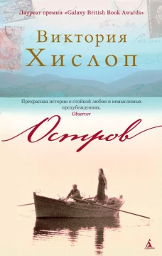Остров (мягк/обл.)