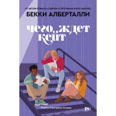 Чего ждет Кеи?т