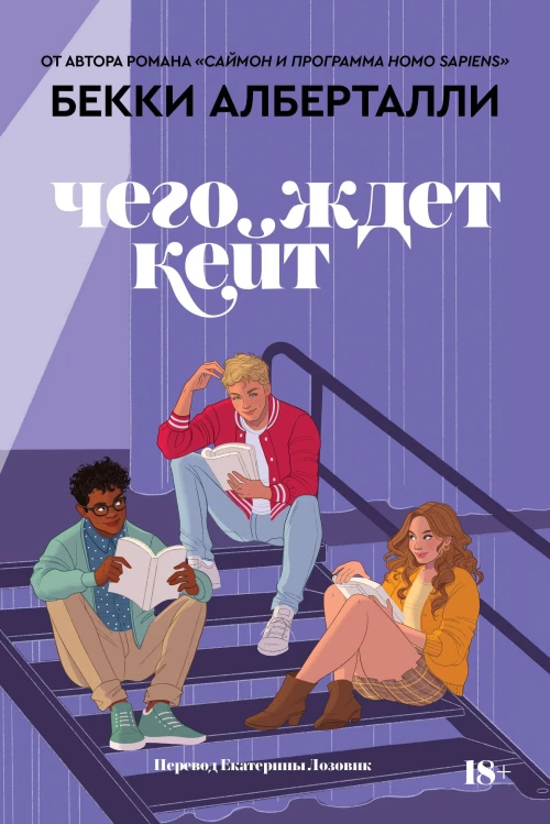 Чего ждет Кейт