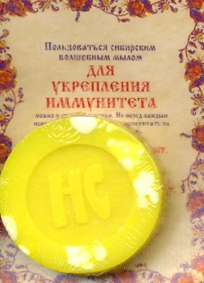 Мыло 