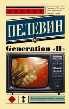 GenerationП;