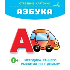 Азбука