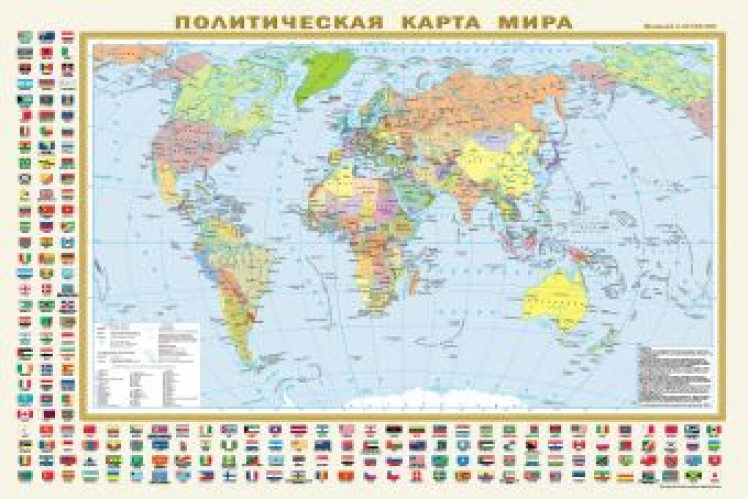 Политическая карта мира с флагами. Федеративное устройство России с флагами А1 (в новых границах)