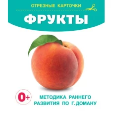 Фрукты