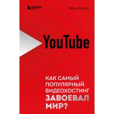 YouTube. Как самый популярный видеохостинг завоевал мир?