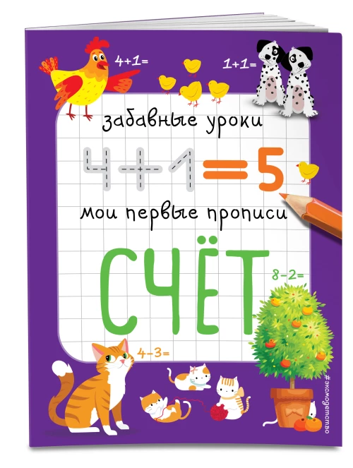 Счёт (ПР)