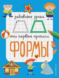 Формы_
