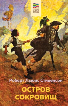 Комплект из 4 книг: Приключения барона Мюнхгаузена, Остров сокровищ, Робинзон Крузо, Путешествия Гулливера. Зарубежная приключенческая проза для 5-8 классов