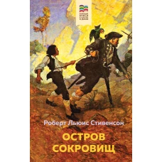 Комплект из 4 книг: Приключения барона Мюнхгаузена, Остров сокровищ, Робинзон Крузо, Путешествия Гулливера. Зарубежная приключенческая проза для 5-8 классов