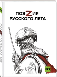ПоэZия русского лета