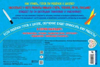 Чтение (ПР)