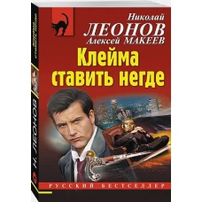 Клейма ставить негде