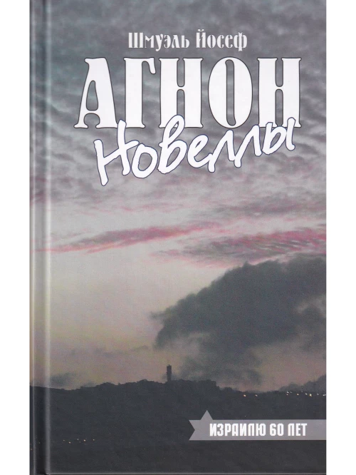 Новеллы (Доп. тираж)