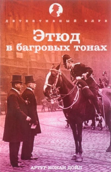 АмфС.ДК(м/о) Этюд в багровых тонах (12+)