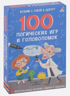 Асборн - карточки. 100 логических игр и головоломок