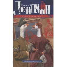 Гуси лапчатые. Юмористические картинки