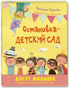 Свен - храброе сердце