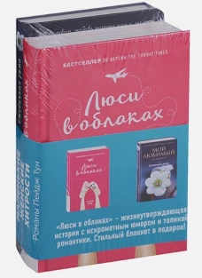 Молодежный бестселлер Пейдж Тун с подарком