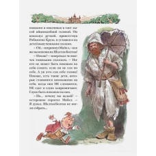 Мэри Поппинс открывает Дверь