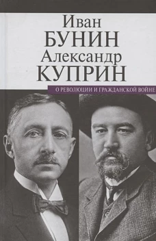 О революции и гражданской войне