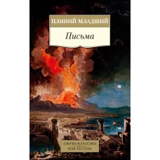 Письма