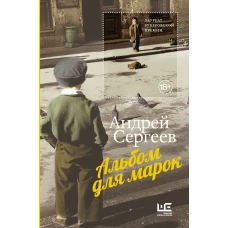 Альбом для марок