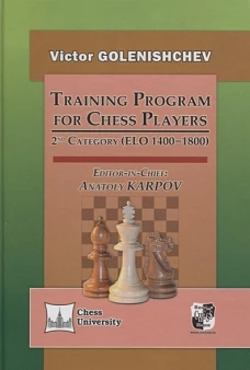 Victor Golenishchev: Training Program for Chess Players. 2nd Category (ELO 1400-1800)