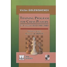 Victor Golenishchev: Training Program for Chess Players. 2nd Category (ELO 1400-1800)