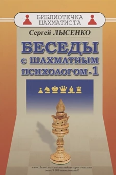 Учебник шахматной игры