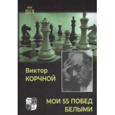Путешествие в шахматное королевство