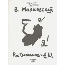 Василий Иванчук. 100 побед гения шахмат. Калиниченко Н.М.