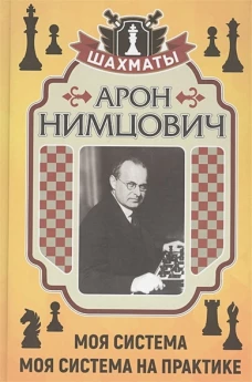 Моя система.Моя система на практике