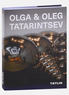 Ольга и Олег татаринцевы
