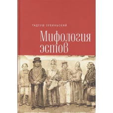 Мифология эстов