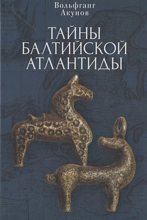 Акунов В. В. Тайны Балтийской Атлантиды