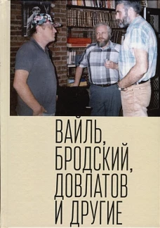 Сборник эссе