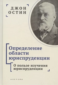 Определение области юриспруденции.О пользе изучения юриспруденции