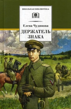 Держатель Знака