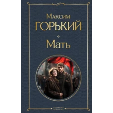 Мать