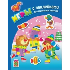 На катке (+ наклейки)